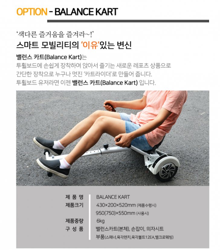 [SMART 전동휠]새제품 판매-저렴하고 가성비있어요!!
