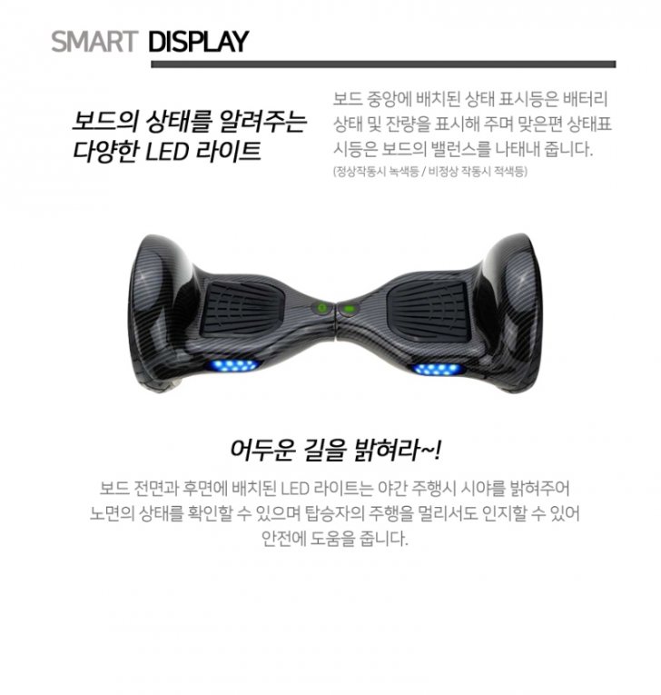 [SMART 전동휠]새제품 판매-저렴하고 가성비있어요!!