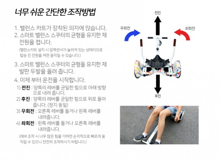 [SMART 전동휠]새제품 판매-저렴하고 가성비있어요!!