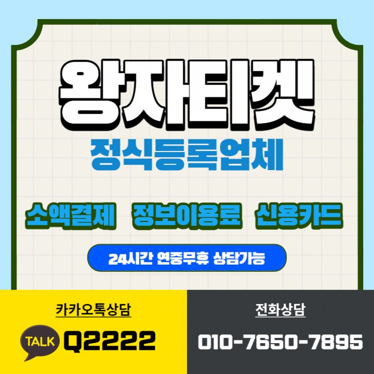 ▶소액결제현금화 정보이용료현금화 신용카드현금화 한게임섯다/리니지M 최고가매입 ☎TALK : Q2222 ◀ ▶소액결제현금화 정보이용료현금화 신용카드현금화 한게임섯다/리니지M 최고가매입 ☎TALK : Q2222 ◀