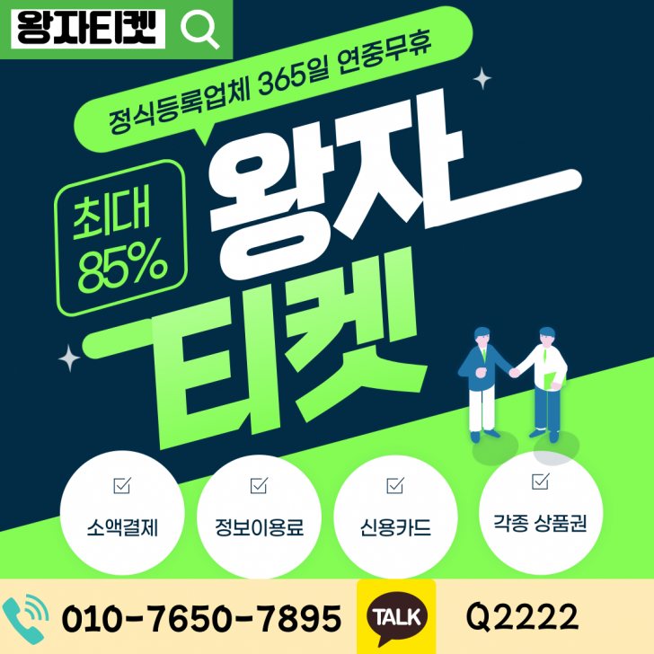 ▶소액결제현금화 정보이용료현금화 신용카드현금화 한게임섯다/리니지M 최고가매입 ☎TALK : Q2222 ◀ ▶소액결제현금화 정보이용료현금화 신용카드현금화 한게임섯다/리니지M 최고가매입 ☎TALK : Q2222 ◀