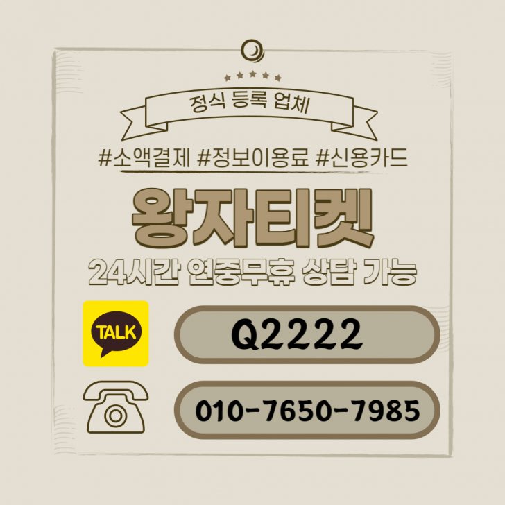 ▶소액결제현금화 정보이용료현금화 신용카드현금화 한게임섯다/리니지M 최고가매입 ☎TALK : Q2222 ◀ ▶소액결제현금화 정보이용료현금화 신용카드현금화 한게임섯다/리니지M 최고가매입 ☎TALK : Q2222 ◀