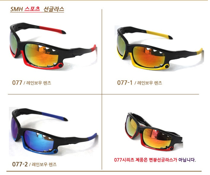 SMH스포츠편광선글라스 SMH스포츠편광선글라스