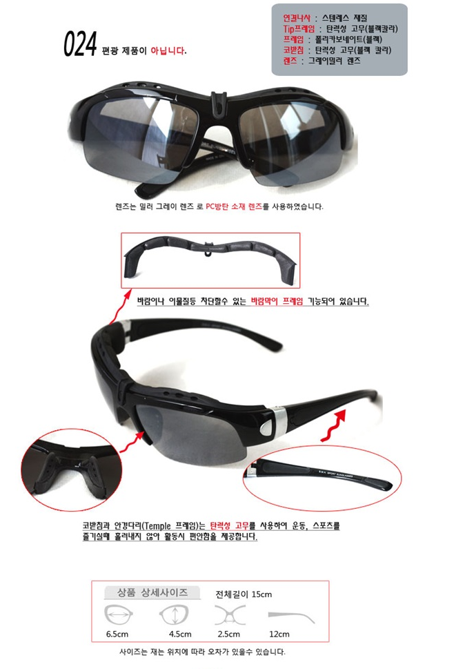SMH스포츠편광선글라스