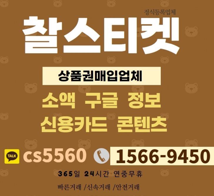소액결제 콘텐츠현금 신용카드현금화 상품권매입 카톡cs5560 소액결제 콘텐츠현금 신용카드현금화 상품권매입 카톡cs5560