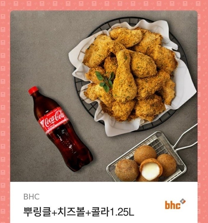 뿌링클세트랑 교촌허니콤보세트팔아요 뿌링클세트랑 교촌허니콤보세트팔아요