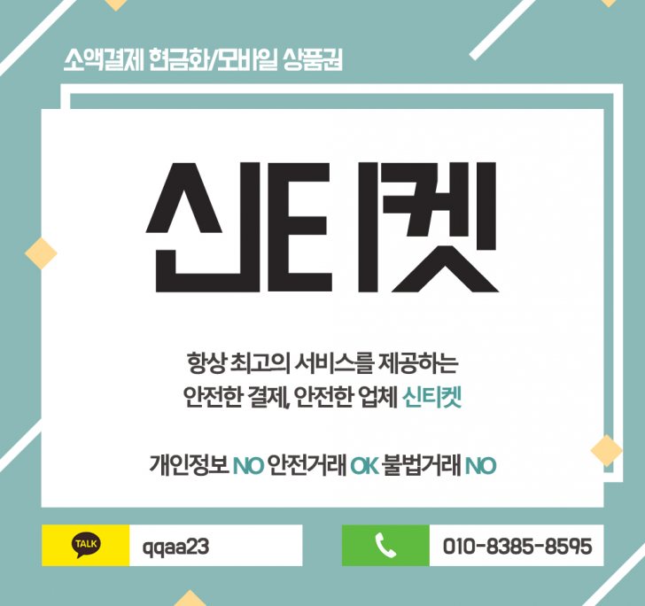 ★각종상품권 소액결제 25시 매입가능 합니다 연락주세요 ★ ★각종상품권 소액결제 25시 매입가능 합니다 연락주세요 ★