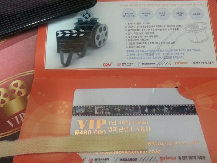 VIP 영화카드 싸게팝니다!!! 급쳐!!! VIP 영화카드 싸게팝니다!!! 급쳐!!!