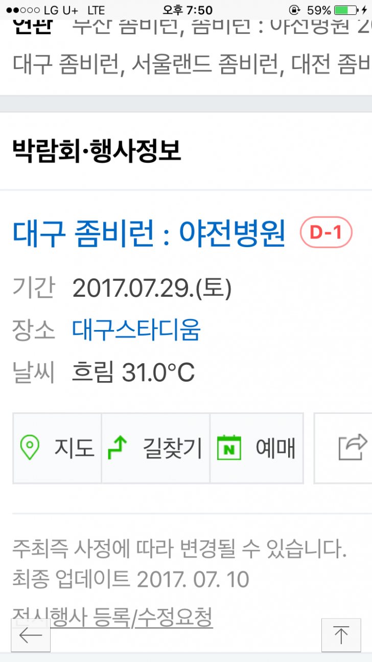 좀비런 티켓