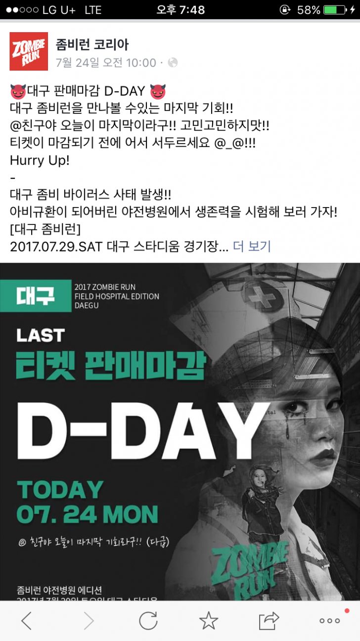 좀비런 티켓