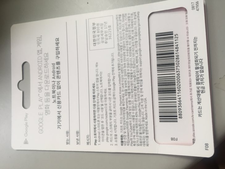 구글 기프트카드