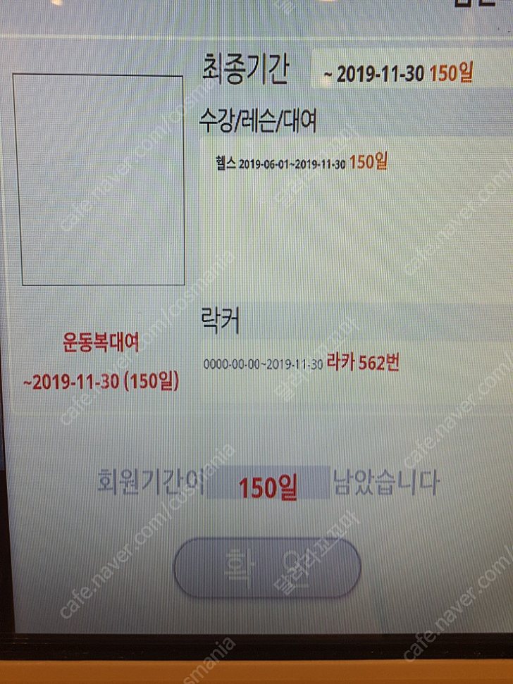 (사당동) 휘트니스피플 여성전용헬스장 5개월양도 (사당동) 휘트니스피플 여성전용헬스장 5개월양도