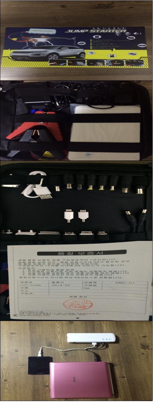 올충이 보조배터리(자동차 배터리 점프 스타터 & 멀티 충전기) 올충이 보조배터리(자동차 배터리 점프 스타터 & 멀티 충전기)