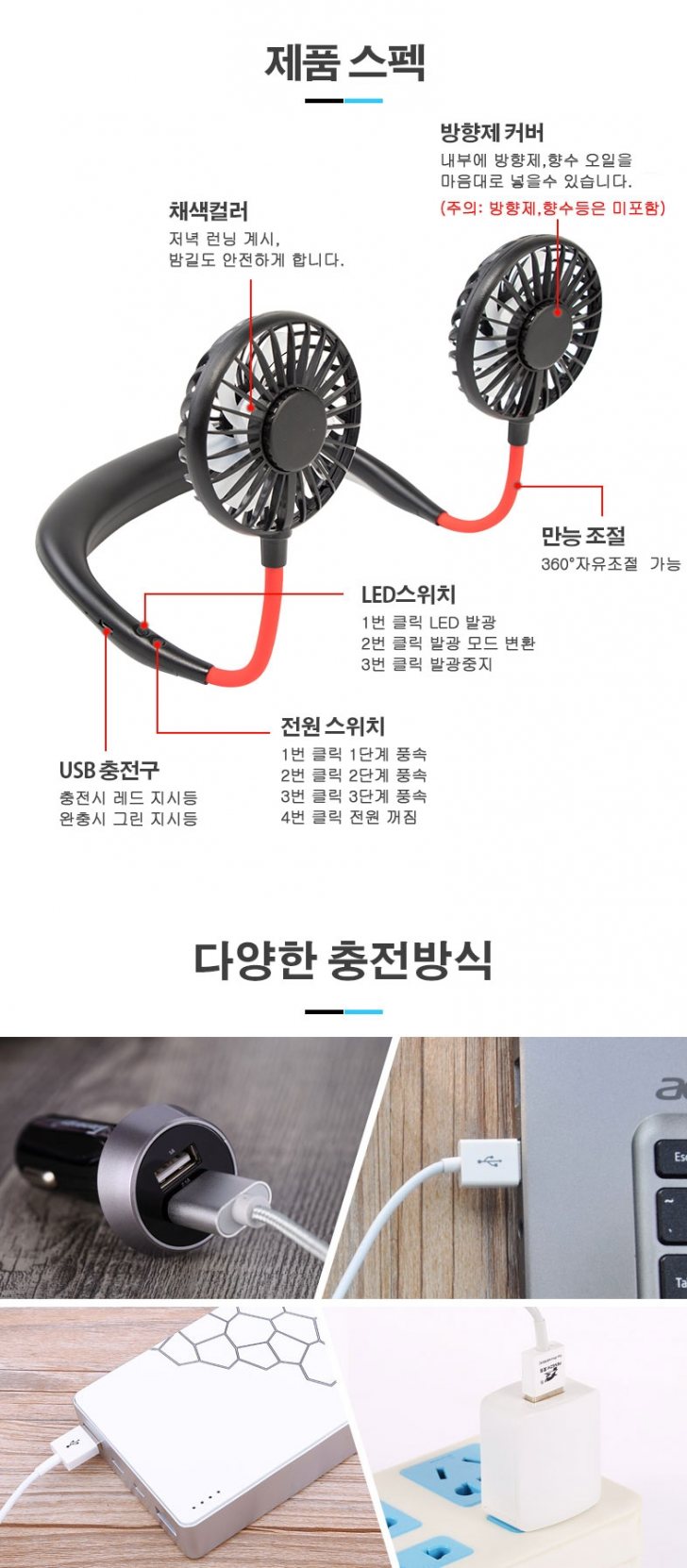 19년형 신형 LED넥밴드 선풍기 목걸이 휴대용 탁상 선풍기 19년형 신형 LED넥밴드 선풍기 목걸이 휴대용 탁상 선풍기