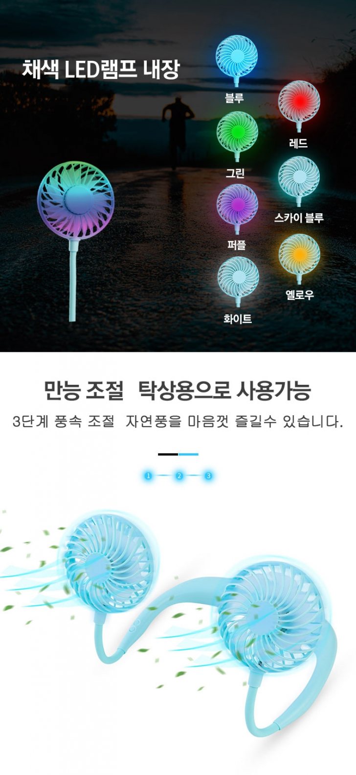 19년형 신형 LED넥밴드 선풍기 목걸이 휴대용 탁상 선풍기 19년형 신형 LED넥밴드 선풍기 목걸이 휴대용 탁상 선풍기