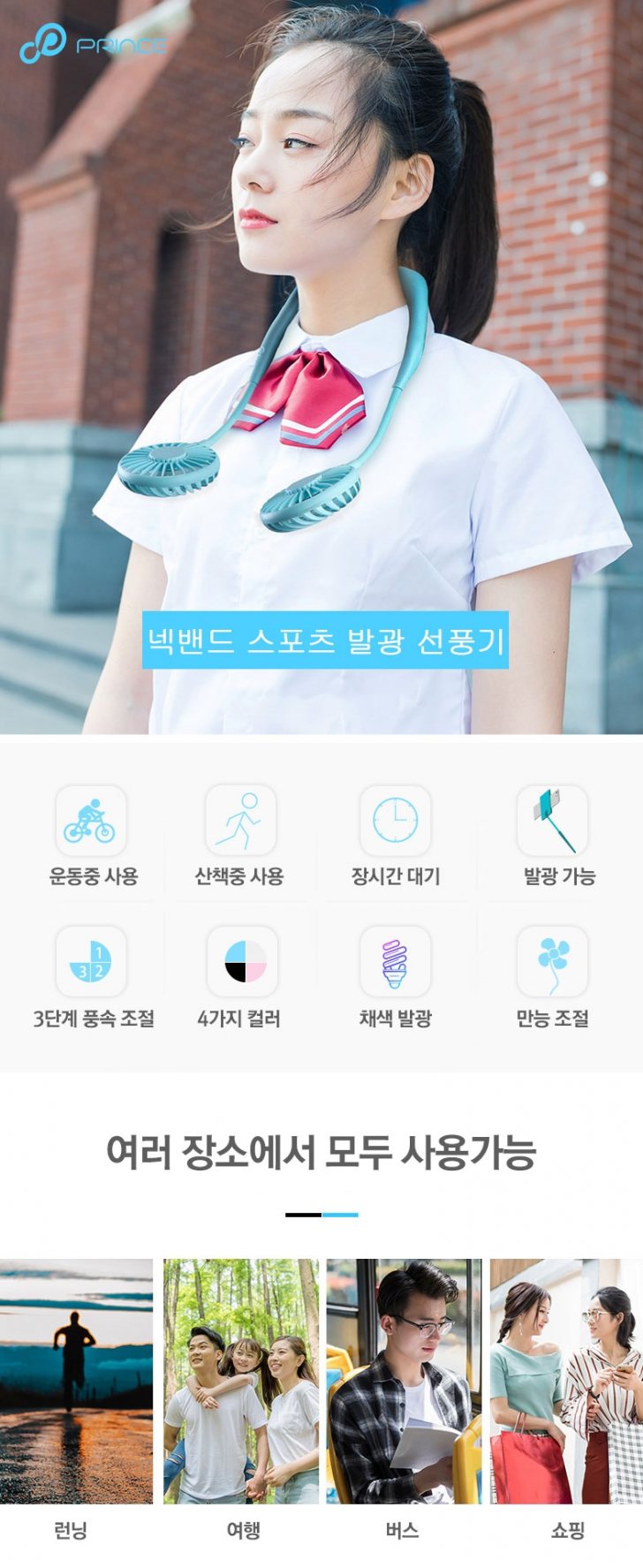 19년형 신형 LED넥밴드 선풍기 목걸이 휴대용 탁상 선풍기 19년형 신형 LED넥밴드 선풍기 목걸이 휴대용 탁상 선풍기