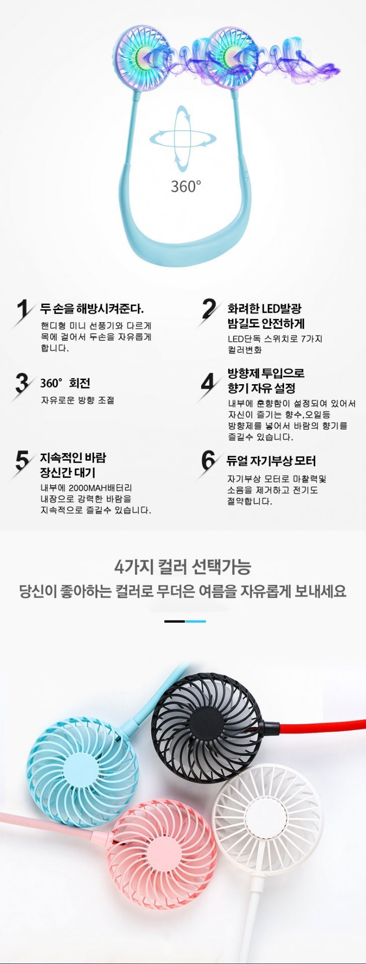19년형 신형 LED넥밴드 선풍기 목걸이 휴대용 탁상 선풍기 19년형 신형 LED넥밴드 선풍기 목걸이 휴대용 탁상 선풍기