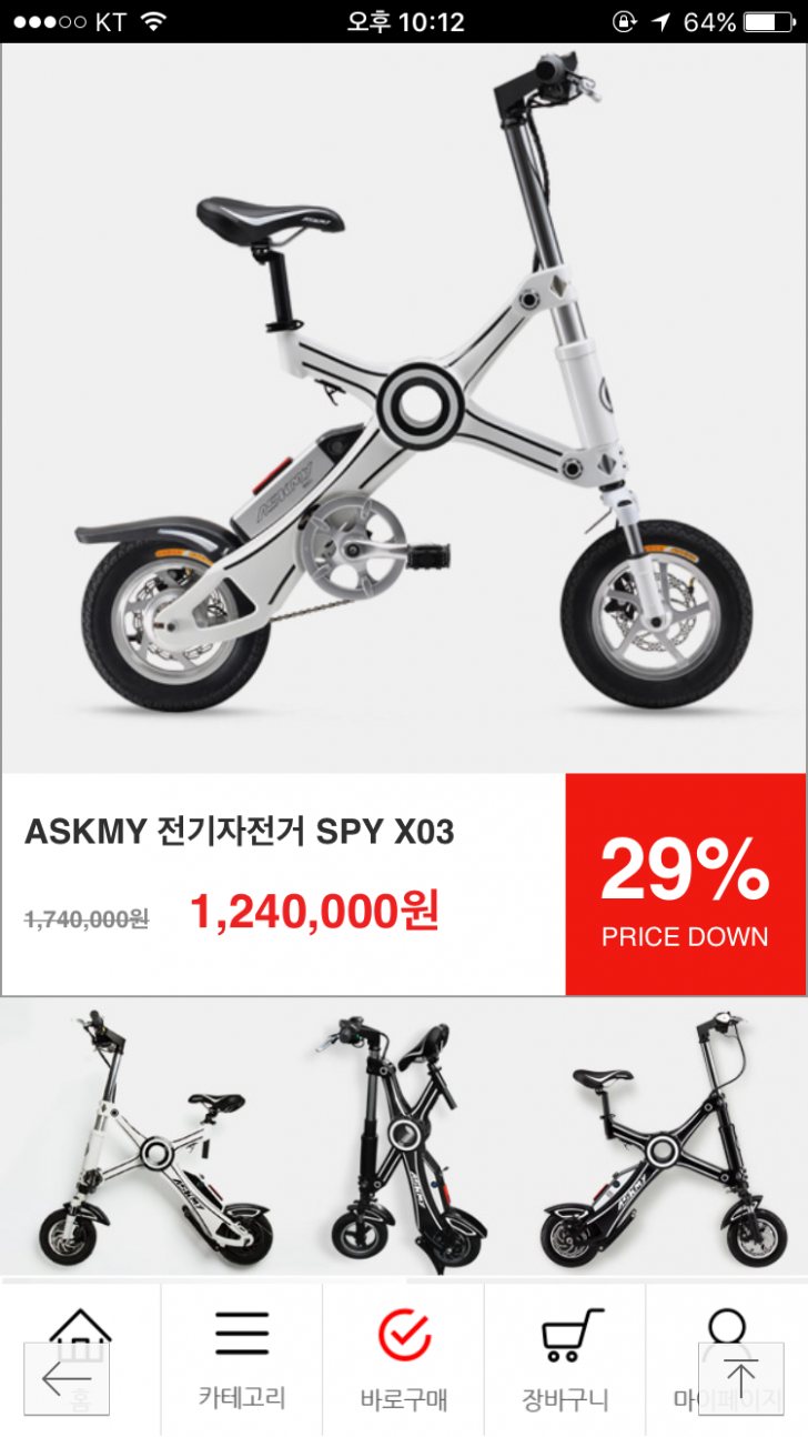 전기자전거