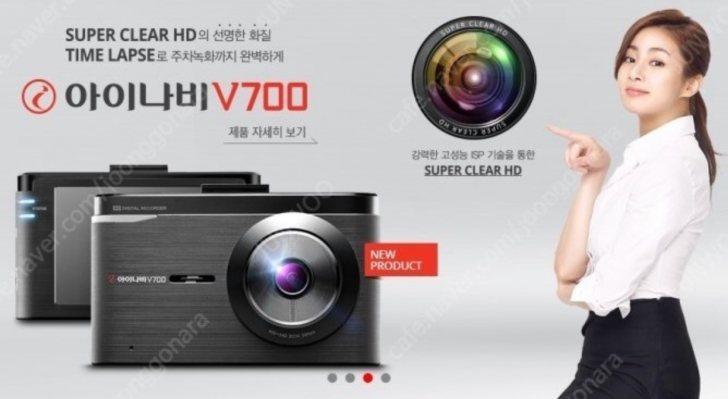 正品 아이나비 2채널 블랙박스 V-700 正品 아이나비 2채널 블랙박스 V-700
