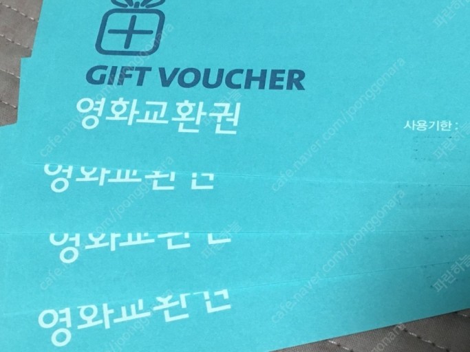 CGV 영화관람권 50장 판매합니다. CGV 영화관람권 50장 판매합니다.