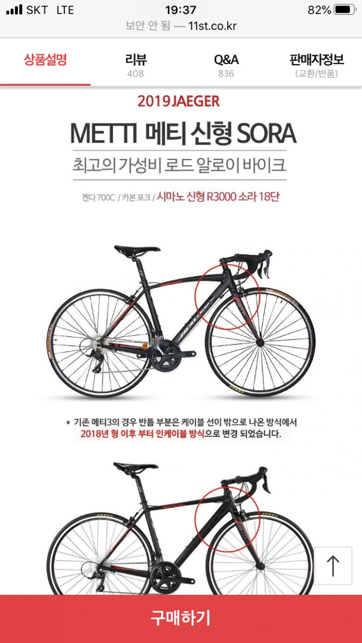 **가성비 최고 로드자전거 **가성비 최고 로드자전거