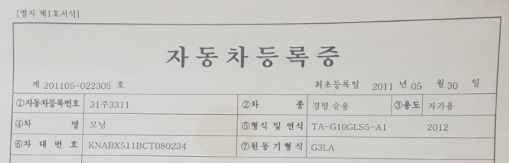 [개인직거래]올뉴모닝 디럭스 스페셜 430팝니다