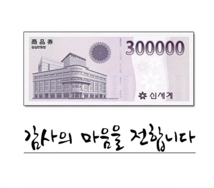 신세계 모바일상품권 팝니다. 신세계 모바일상품권 팝니다.