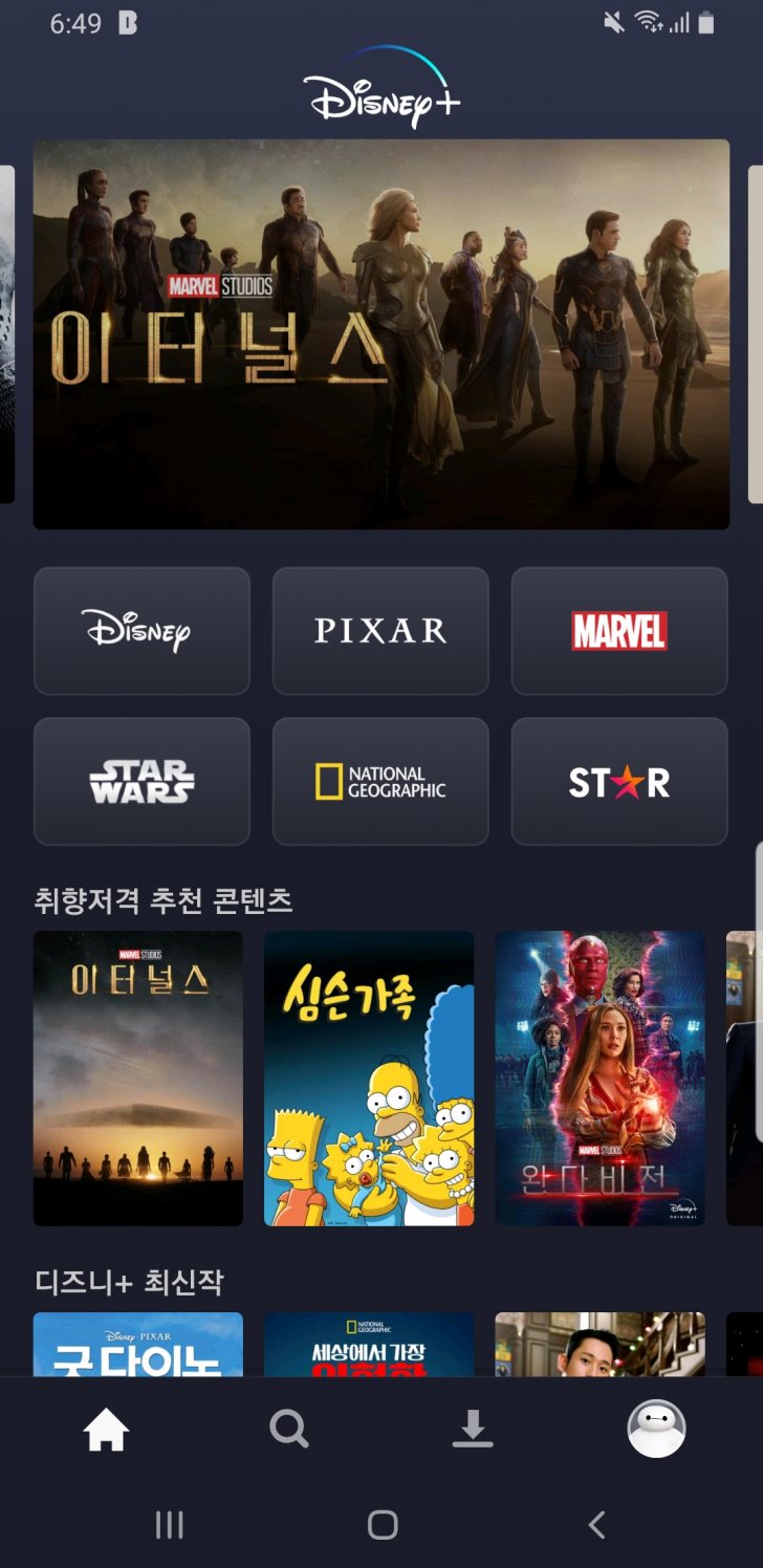 디즈니플러스 1년이용권 2만원에 같이보실분? 디즈니플러스 1년이용권 2만원에 같이보실분?