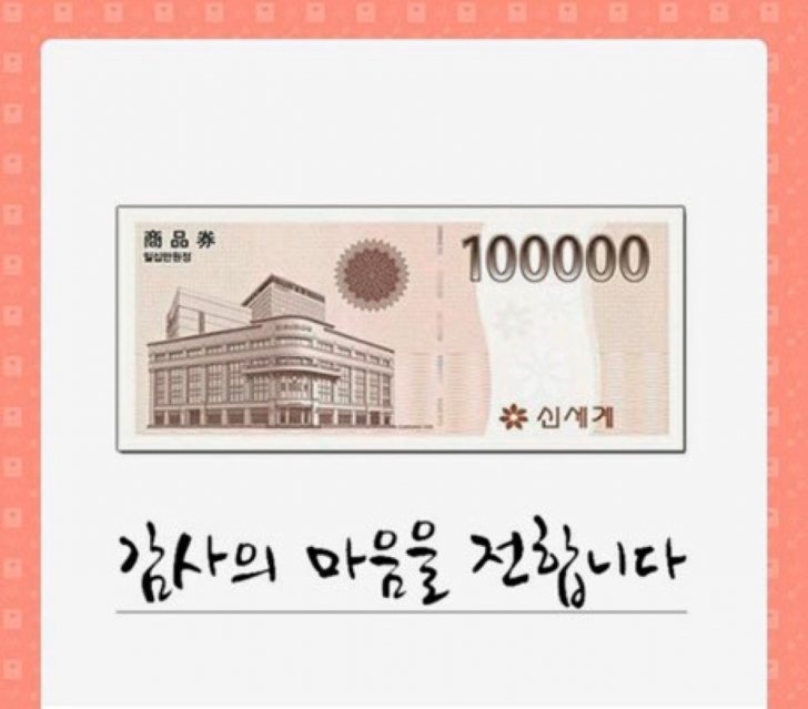 신세계 모바일 상품권 10만원권 5장 아주싸게 급쳐가로 팔아요 신세계 모바일 상품권 10만원권 5장 아주싸게 급쳐가로 팔아요