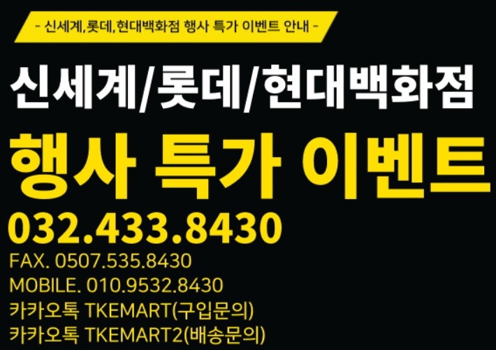 신세계, 롯데, 현대백화점 상품권 판매합니다. 최대20% 할인 신세계, 롯데, 현대백화점 상품권 판매합니다. 최대20% 할인