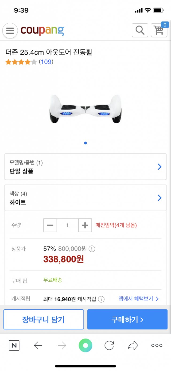 더존 전동휠 더존 전동휠