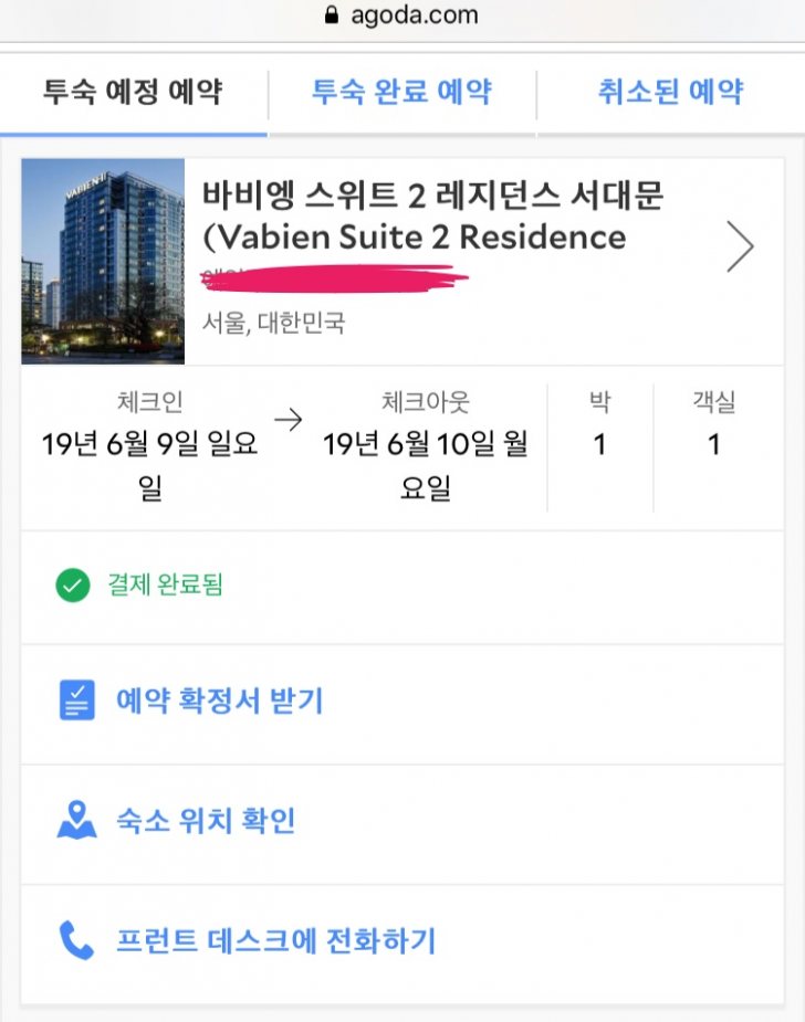 호텔 바비엥 스위트2 레지던스 서대문 호텔 바비엥 스위트2 레지던스 서대문
