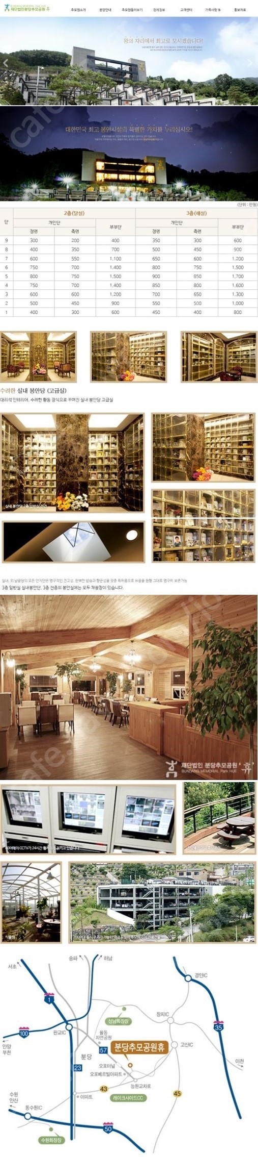 분당휴 추모공원 납골당 로얄층 명당 귀한 자리 양도 합니다 분당휴 추모공원 납골당 로얄층 명당 귀한 자리 양도 합니다
