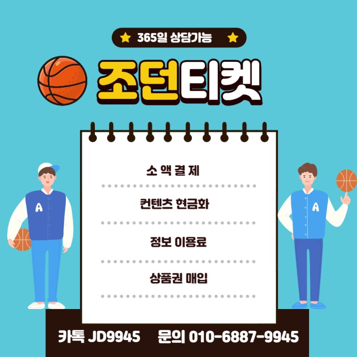 소액결제, 정보이용료(콘텐츠이용료) 전문업체 소액결제, 정보이용료(콘텐츠이용료) 전문업체