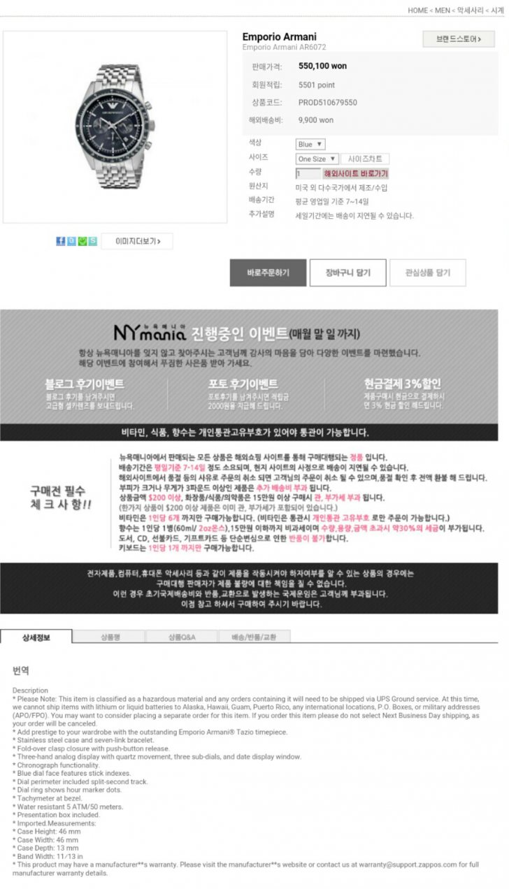 알마니AR6072 알마니AR6072