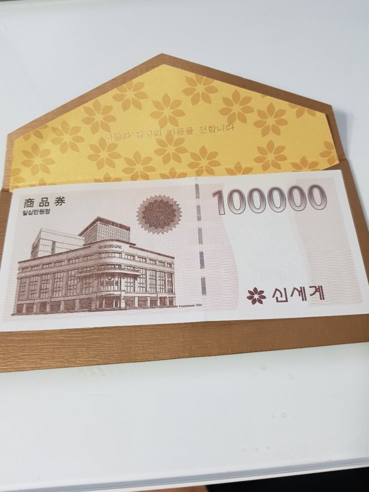 신세계상품권 10만원판매해요 신세계상품권 10만원판매해요