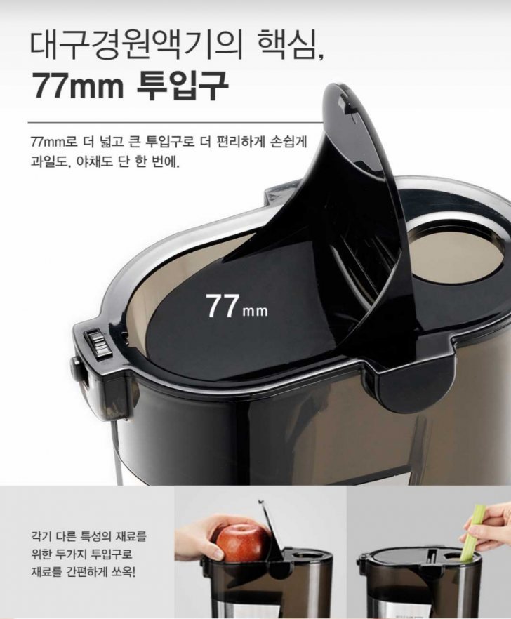 nuc녹즙기 nuc녹즙기