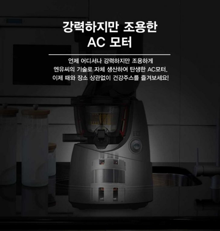 nuc녹즙기 nuc녹즙기