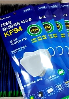 kf94마스크대형박스판매합니다 kf94마스크대형박스판매합니다