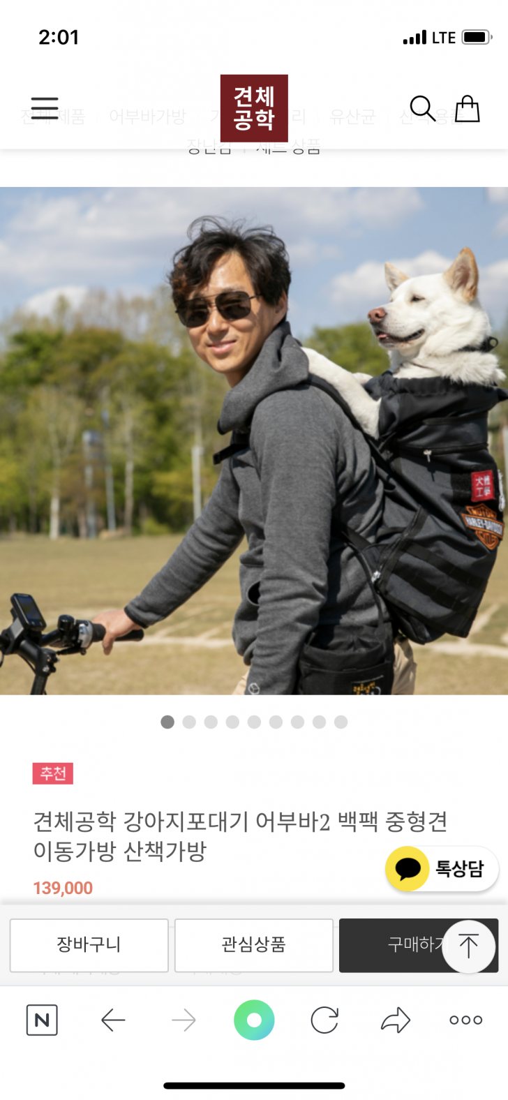 견체공학 어부바가방 XL판매합니다 견체공학 어부바가방 XL판매합니다