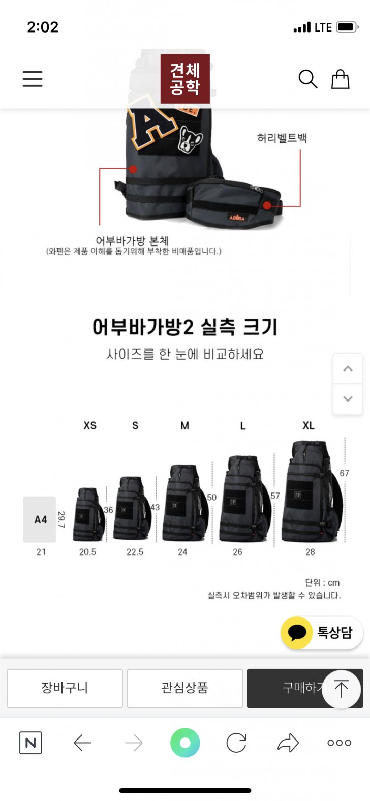 견체공학 어부바가방 XL판매합니다 견체공학 어부바가방 XL판매합니다