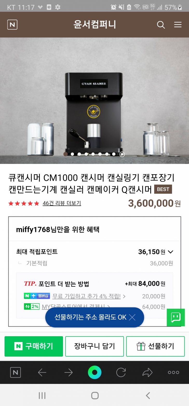 캔포장 기계 팝니다 캔포장 기계 팝니다