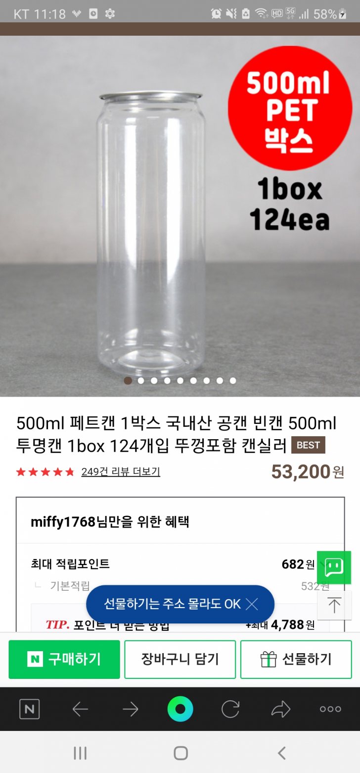 캔포장 기계 팝니다 캔포장 기계 팝니다
