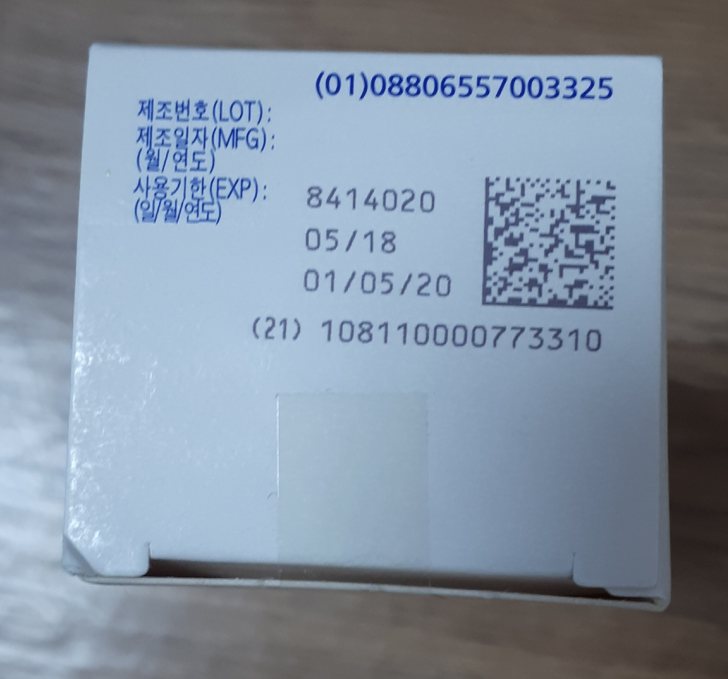 수란트라 크림 미 개봉 새 제품 판매 수란트라 크림 미 개봉 새 제품 판매