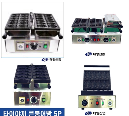 붕빵빵기계 와플기계 크로플기계 미개봉신품 최저가판매 붕빵빵기계 와플기계 크로플기계 미개봉신품 최저가판매