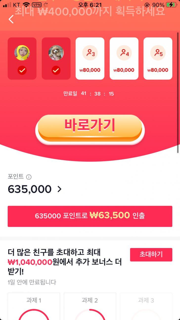 틱톡.가입해주시면 3만원드려요 신규만