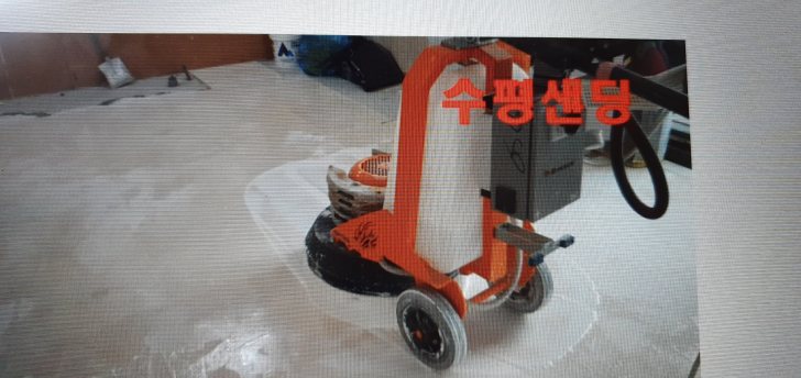 대리석 연마기