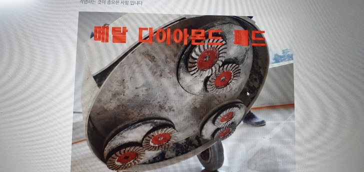 대리석 연마기