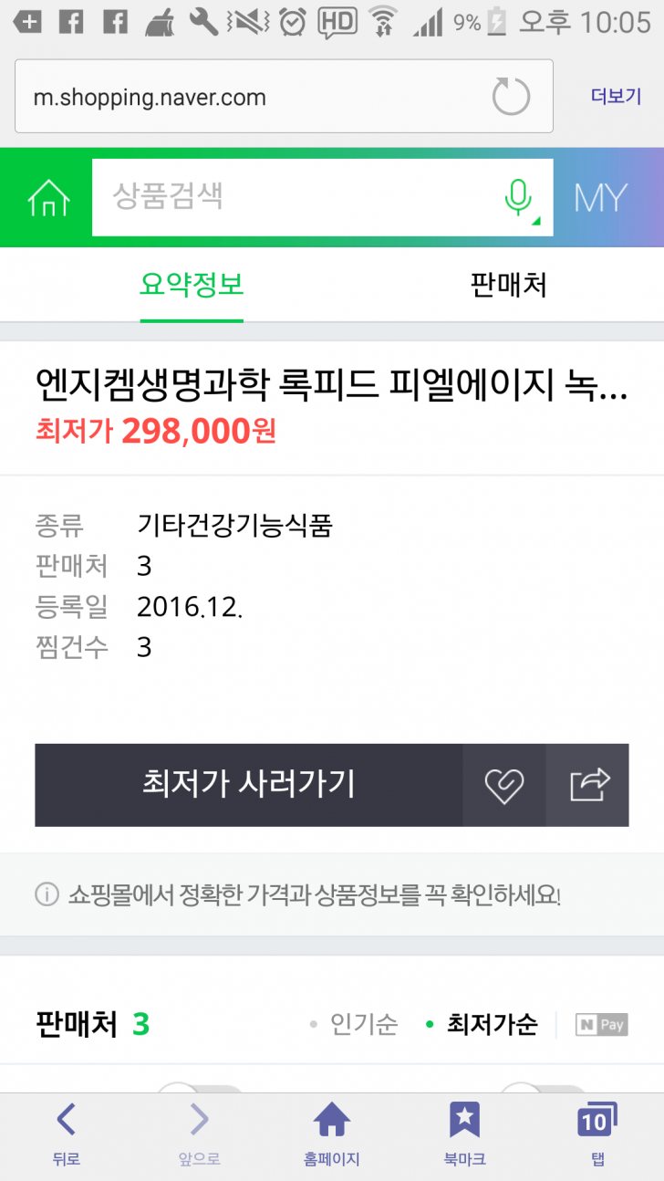 록피드 300 록피드 300