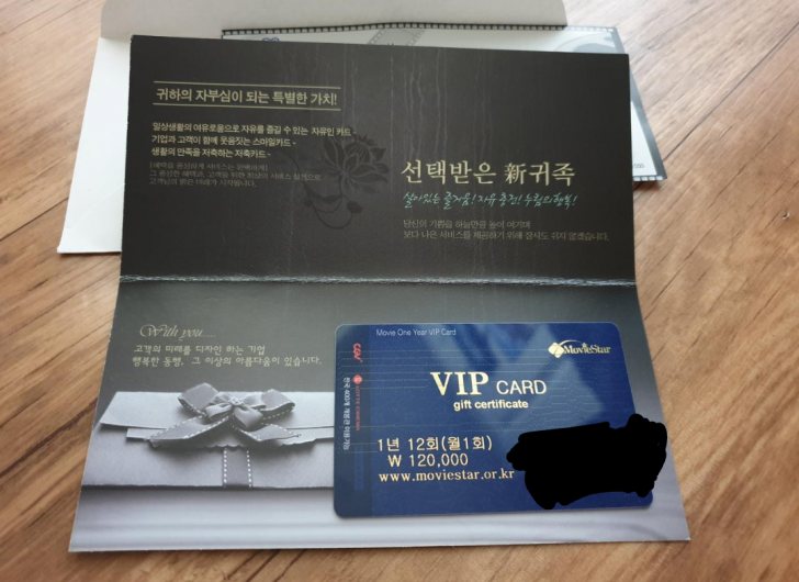 영화 무료이용권 영화 무료이용권